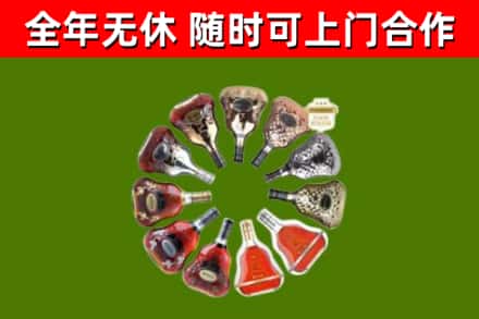 修文县烟酒回收XO洋酒.jpg